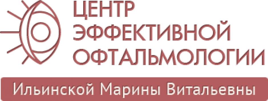 Центр Эффективной Офтальмологии Ильинской
