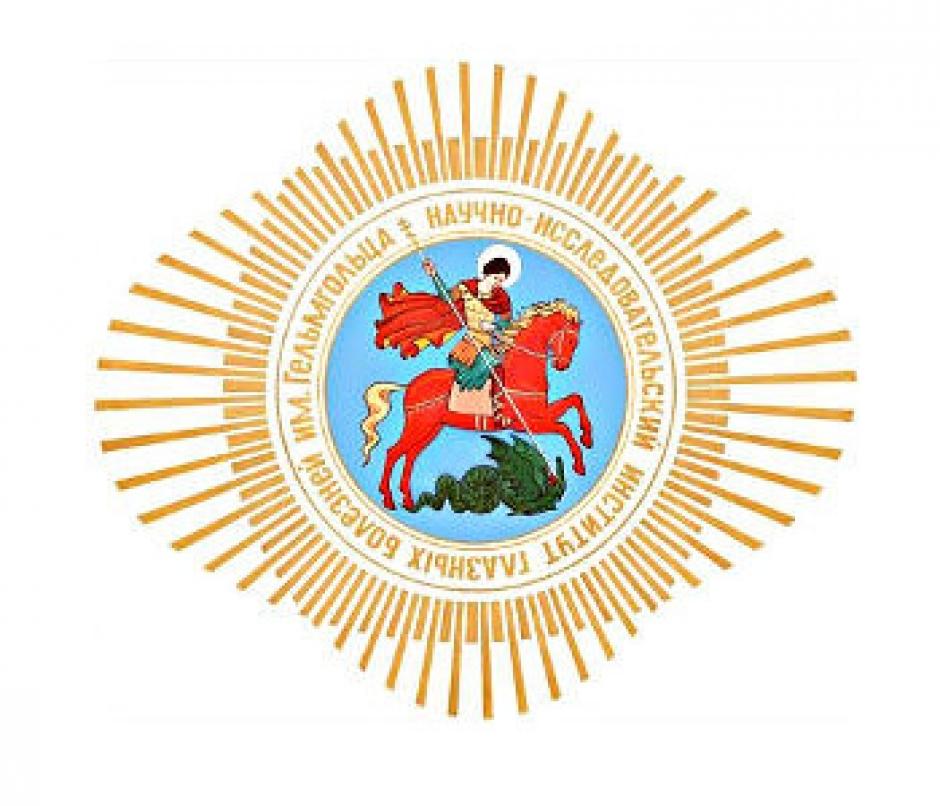 нститут им.Гельмгольца (НИИ, глазная клиника) Источник: https://mosglaz.ru/kliniki/item/462-institut-glaznykh-boleznej-imeni-gelmgoltsa