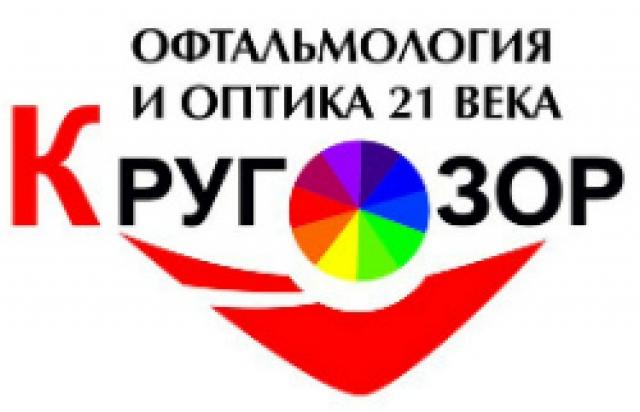 Офтальмологическая клиника «Кругозор» профессора Мягкова А.В.