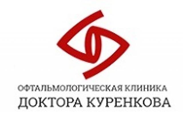 Клиника доктора Куренкова