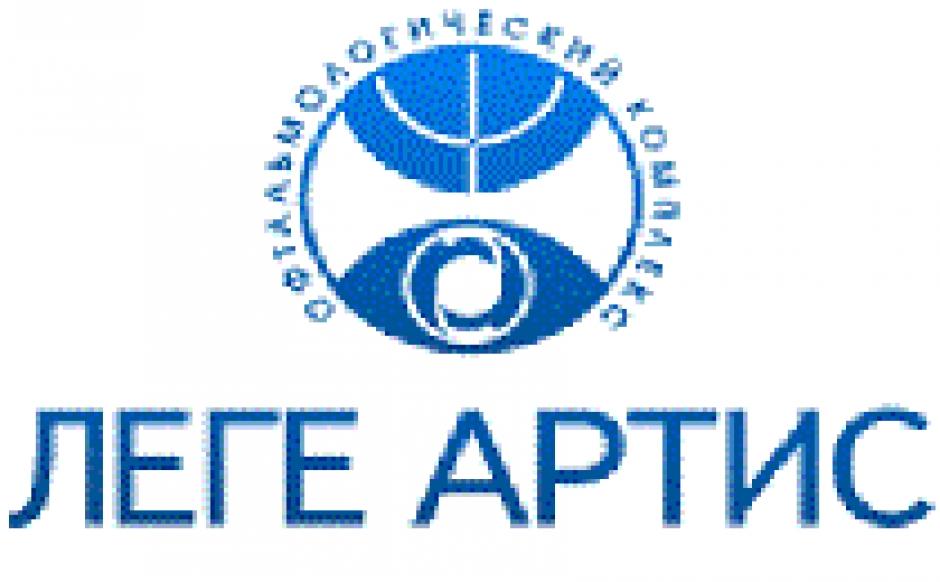 Леге Артис - глазная клиника