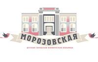 Морозовская Детская Клиническая больница (глазное отделение)