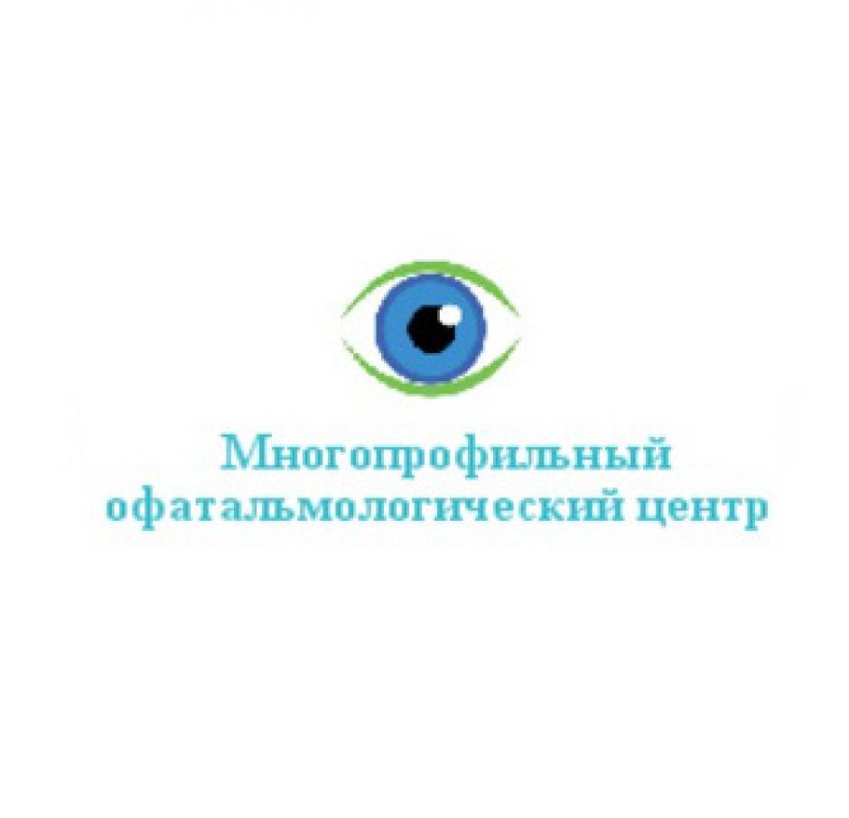 Многопрофильный офтальмологический центр