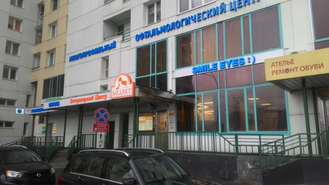 mnogoprofilniy ophthalmologicheskiy tsentr