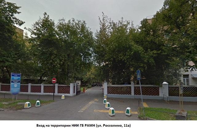 oftalmologicheskiy centr rossolimo1