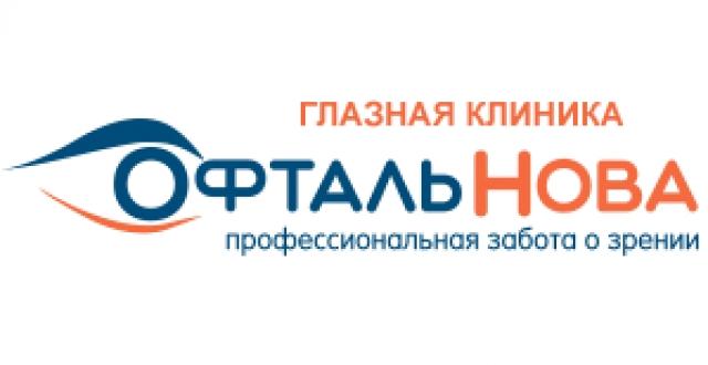 Глазная клиника «ОфтальНова» Офтальмологическая клиника «ОфтальНова» - специализированное медицинское учреждение, где проводится комплексная диагностика и лечение всех заболеваний зрительного анализатора. Клиника основана в 2015 году. Она оснащена самым современным диагностическим, хирургическим оборудованием, что позволяет оказывать высококвалифицированную помощь взрослым и детям при заболеваниях глаз. В клинике практикуется индивидуальный подход к каждому пациенту. Здесь внедряются новые уникальные технологии коррекции зрения, позволяющие улучшить качество жизни пациентов даже в самых сложных случаях