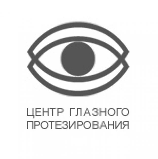 Центр глазного протезирования