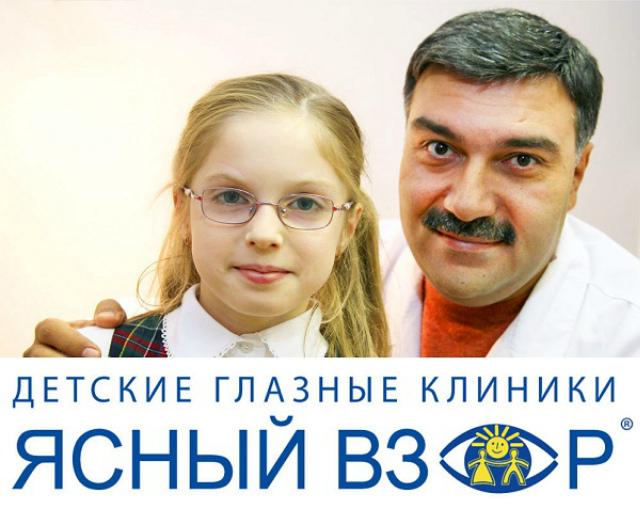 yasnyj vzor